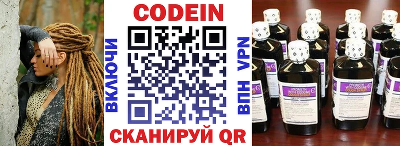 Купить  Клин  Кодеин напиток Lean (лин) 