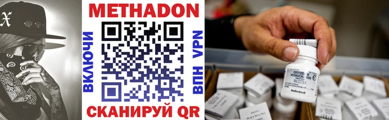 Купить  Клин  МЕТАДОН VHQ 
